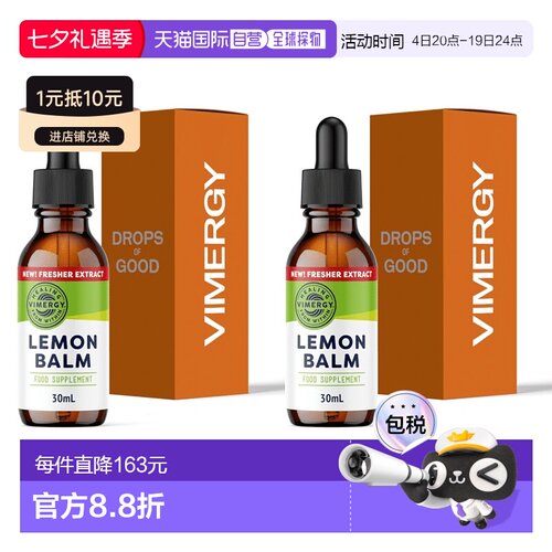 欧洲直邮Vimergy柠檬香蜂草提取物助眠促进睡眠缓解压力疲惫草本