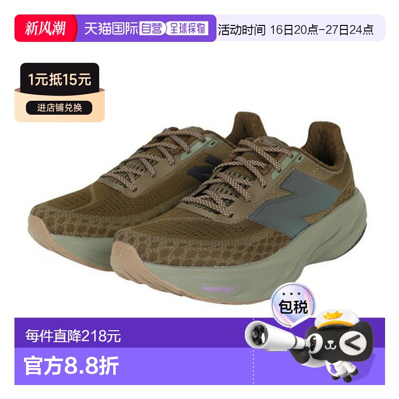 日本直邮（New Balance）男士Fresh Foam X 1080 v14卡其色运动鞋图片