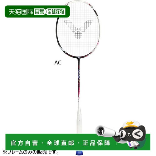日本直邮VICTOR 威克特 AURASPEED FANTOME F 羽毛球拍 仅拍框 黑