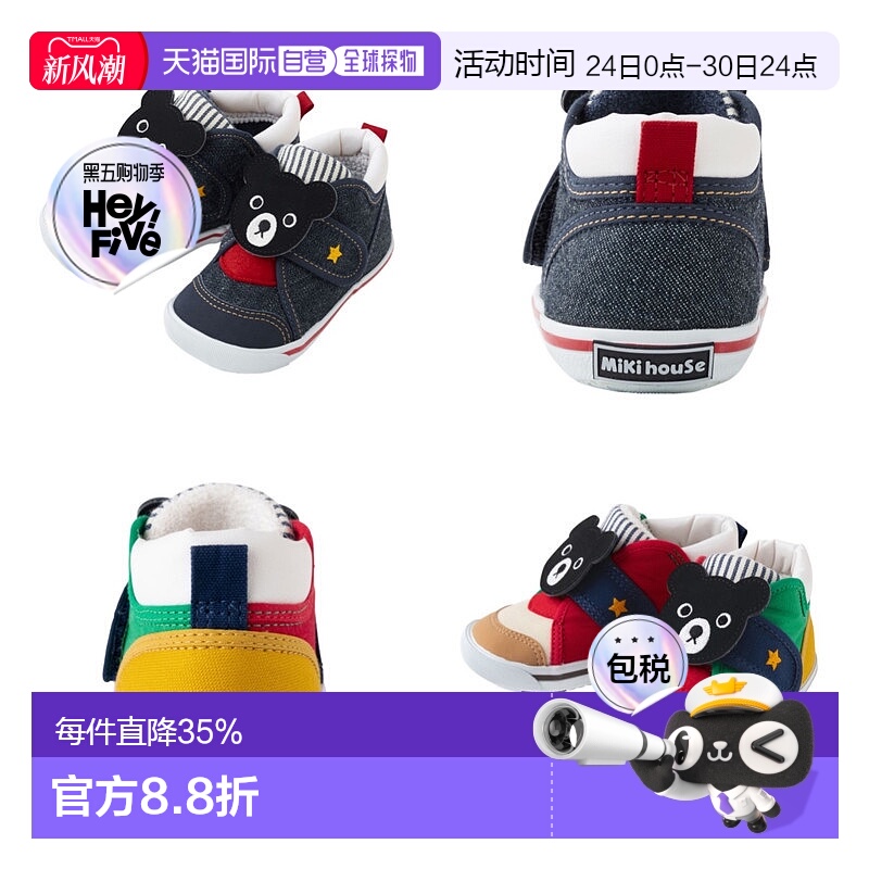 日本直邮日本制MIKIHOUSE DB黑头熊王童鞋彩色板鞋不磨脚63-9302-
