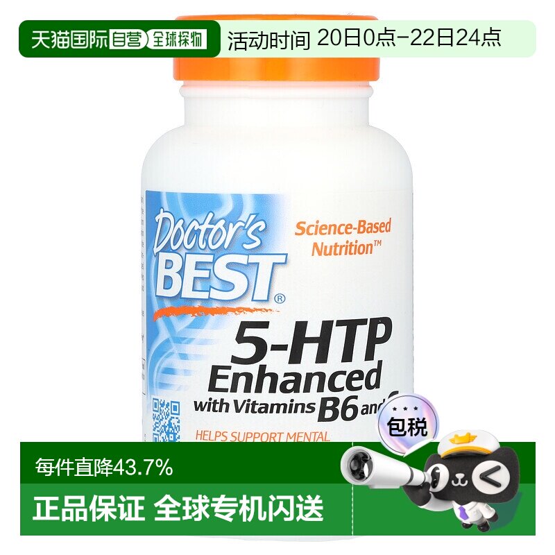 香港直发Doctor's Best5-HTP维生素B6和维生素C 120粒素食胶囊