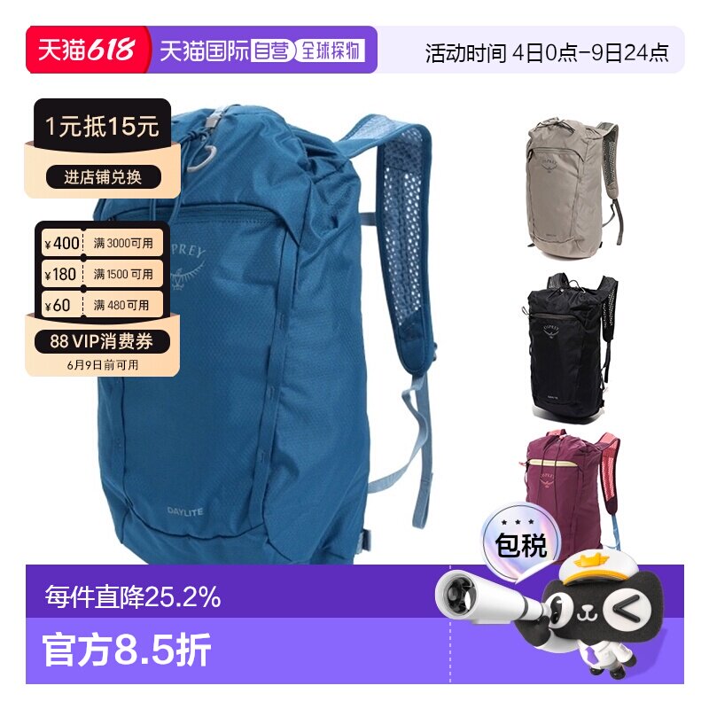 韩国直邮OSPREY日光城市通勤双肩包15升男女户外Daylite Cinch