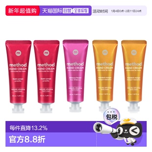韩国直邮Method美方洁高保湿香水护手霜3种香味共5支装实惠装正品