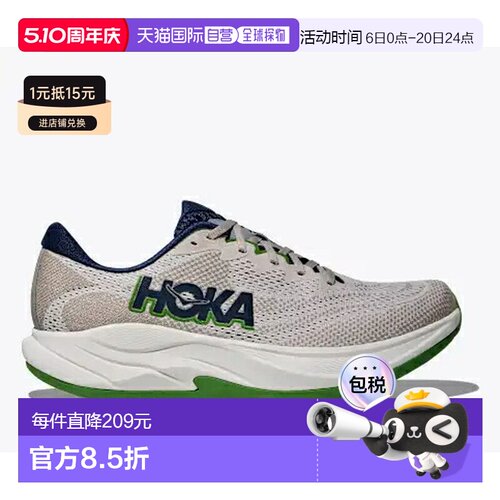 日本直邮HOKA RINCON 4 男士公路跑鞋