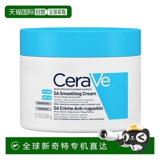 欧洲直邮CeraVe适乐肤水杨酸身体乳面霜SA滋润修复去角质鸡皮肤