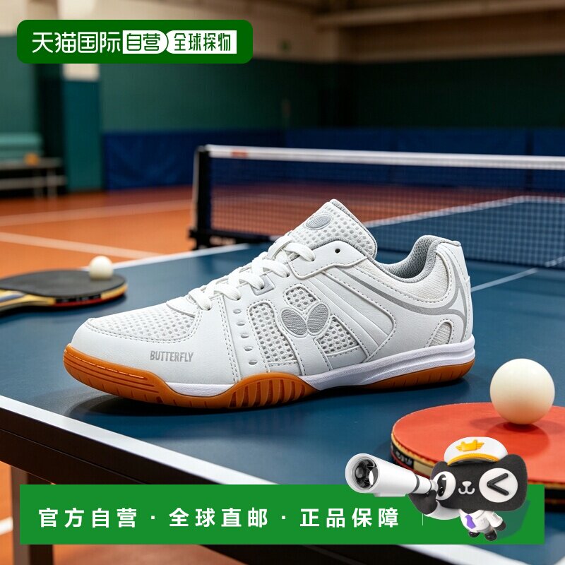 日本直邮蝴蝶 Rezoline 中性 II 乒乓球鞋 93730-270新款