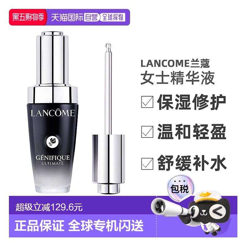 欧洲直邮lancome 女士 精华液兰蔻保湿修护小黑瓶新款正品四季