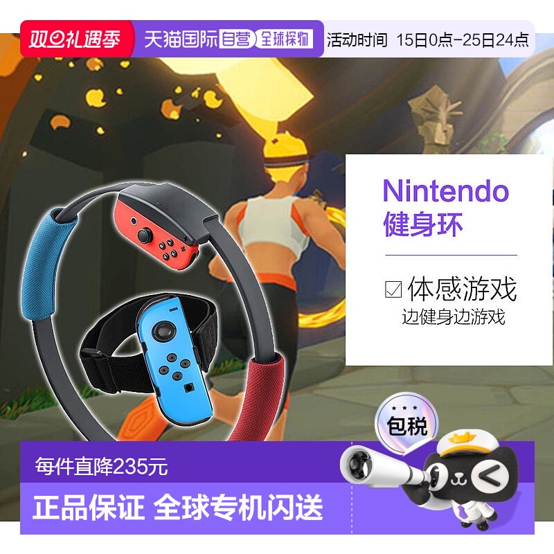 Nintendo任天堂Switch日版健身环大冒险普拉提圈体感游戏配件