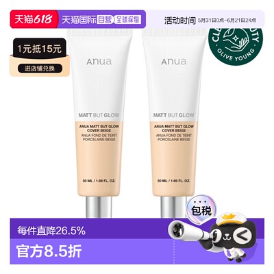 韩国直邮OLIVE YOUNG专享 ANUA鱼腥草保湿提亮肤色防晒素颜霜正品