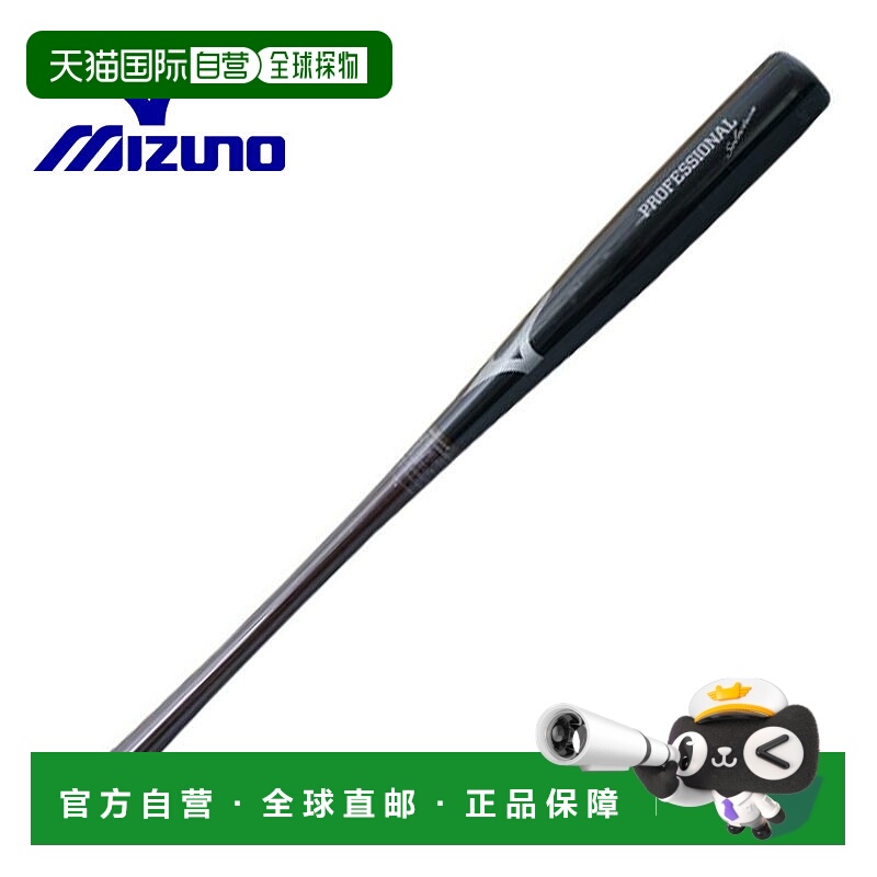 日本直邮Mizuno Professional Selection 限量版森下风格青少年软