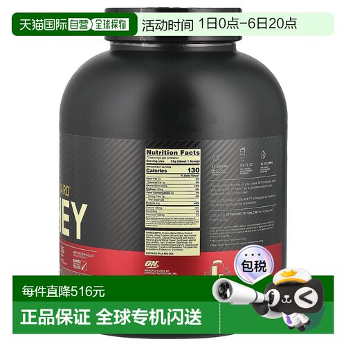 香港直发Optimum  Nutrition欧普蒙特全乳清蛋白粉健康天然2.27kg