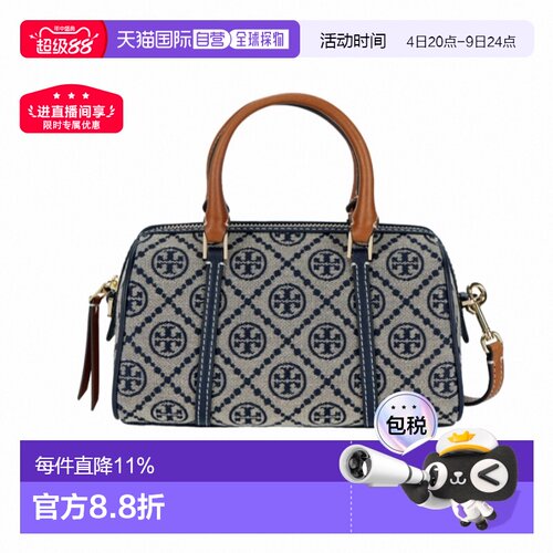 香港直邮TORY BURCH汤丽柏琦T Monogram波士顿包女士单肩包