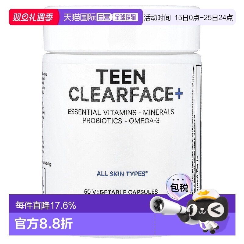 香港直发codeage膳食补充剂富含维生素矿物质60粒