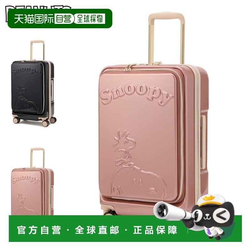 日本直邮史努比行李箱男女登机箱44升中号花生漫画联名款前开式带,箱包皮具/热销女包/男包,旅行箱,淘宝优惠券,粉丝福利购,淘宝优惠卷