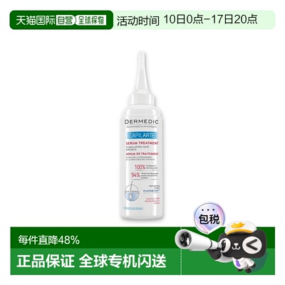 欧洲直邮Dermedic得嫚媞生发液防脱增发密发精华呵护秀发正品品牌