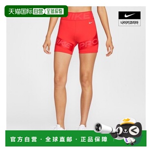 韩国直邮NIKE {店内｝NIKE 女式 Pro Sculpt Dry Fit 5 英寸机车