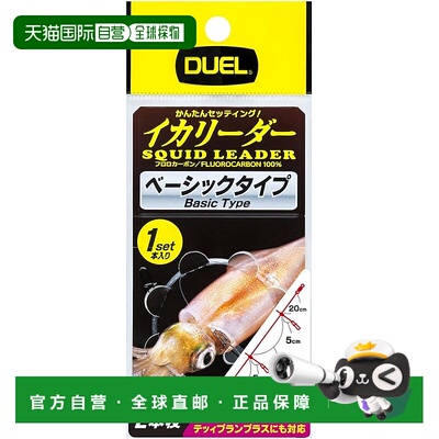 【日本直邮】DUEL 氟碳线 #2 鱿鱼前导线 2 叉套装 #2 带按扣 鱿