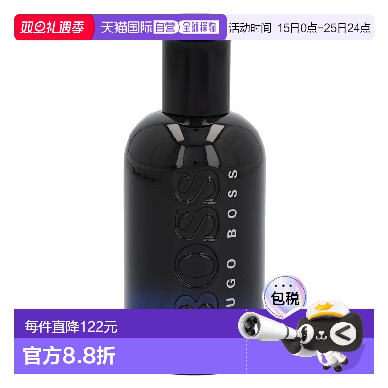 欧洲直邮hugo boss雨果博斯午夜绅士自信男士香水100ml木质正品