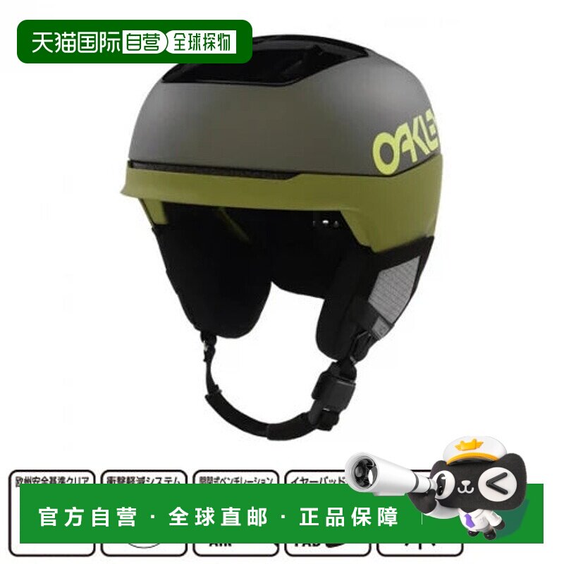 日本直邮OAKLEY-Oakley Mod5 FOS900641 73O滑雪 /滑雪板头盔：哑