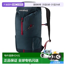 日本直邮montbell VERSALITE多功能背包 20轻耐久可收纳徒步