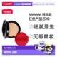 香港直邮Armani阿玛尼红色气垫芯替换装 长效持妆细腻服帖15g正品