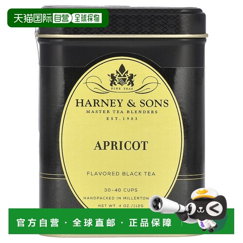 香港直发Harney＆Sons哈尼 桑尔丝调味红茶醇厚浓郁清爽鲜甜113g