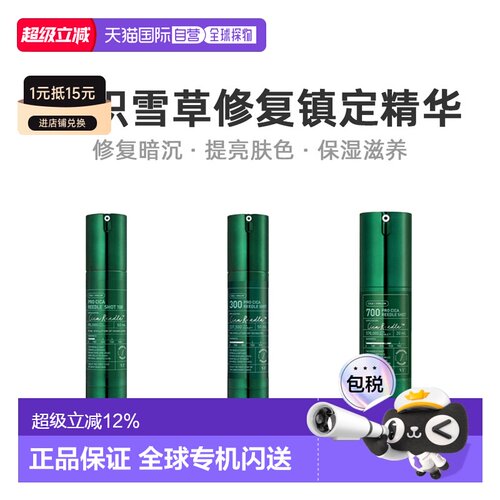 韩国直邮VT COSMETICS 微针绿色镇定修护精华 700针 300针 100针