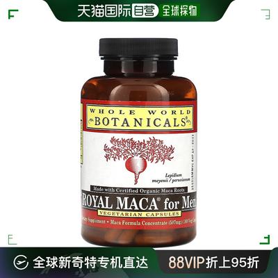 香港直发Whole World Botanicals皇室玛卡素食胶囊180粒