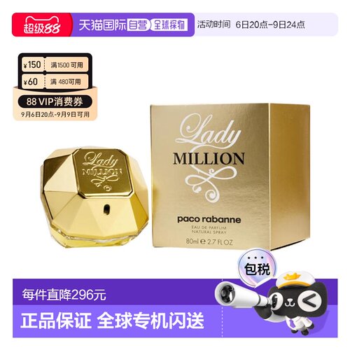 美国直邮W PACO LADY MILLION 2.8OZ EDP帕高百万女士80ml女正品