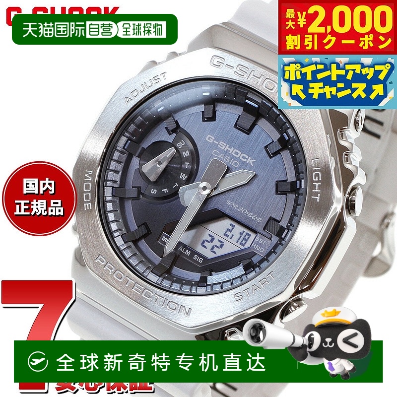 日本直邮G-SHOCK GM-2100WS-7AJF 男士指针数字手表 Precious Hea