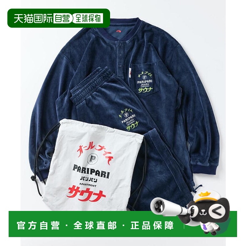 1h可退 日本直邮SAUVENIR男装长袖馆内着套装 棉质舒适 半拉链设