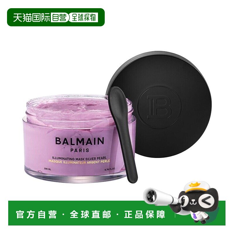 欧洲直邮Balmain HAIR巴尔曼 头发提亮发膜200ml 金发银发滋正品图片