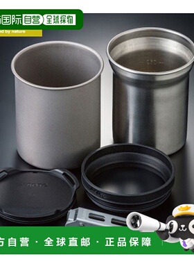 日本直邮SOTO Thermostack 马克杯非常适合登山徒步旅行和户外活