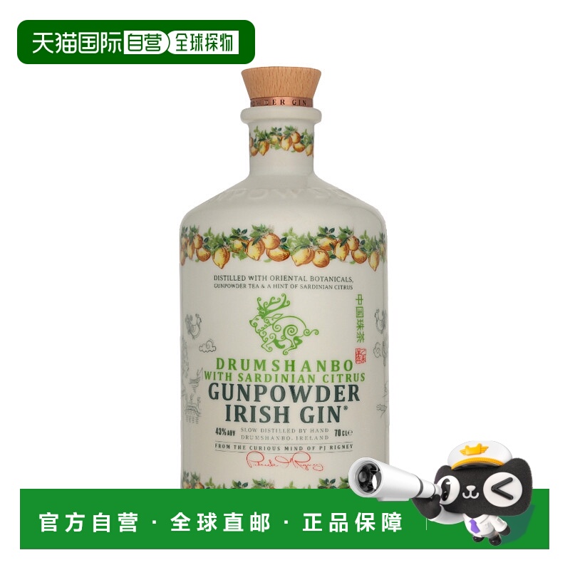 欧洲直邮Drumshanbo Gunpowder Sardinian Citrus Ceramic Bottle