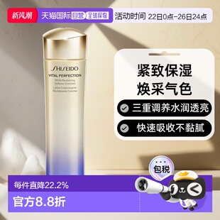 香港直邮资生堂悦薇珀翡亮肤水乳清爽型滋润型100 150ml正品