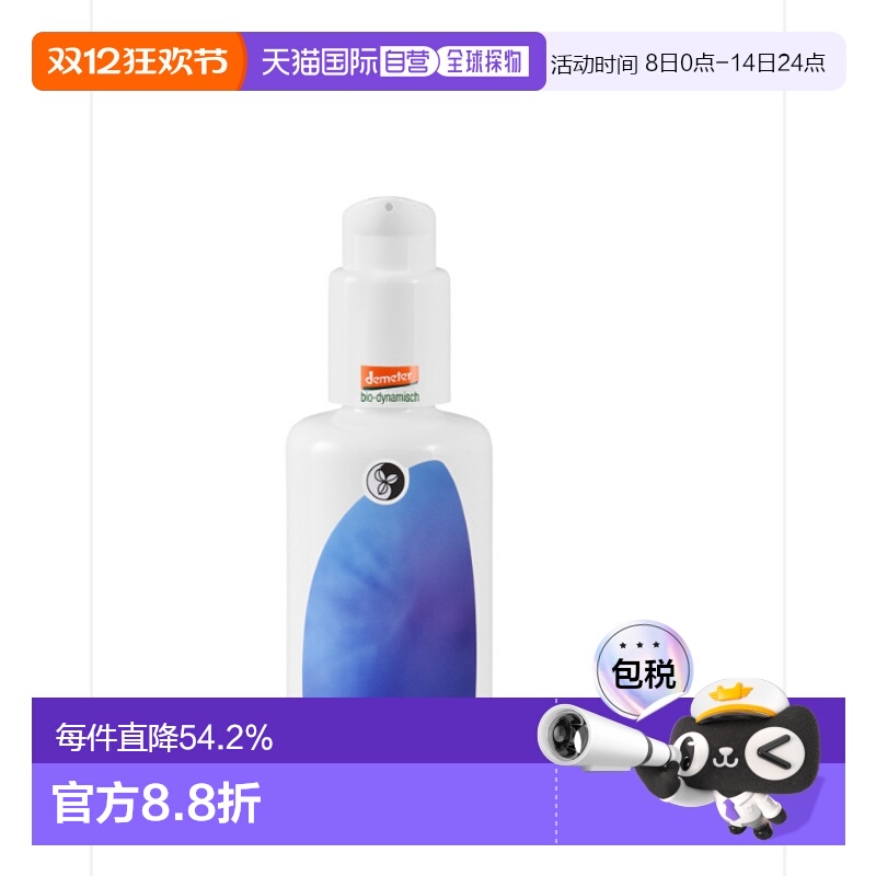 【有效期2026.08】欧洲直邮martinagebhardt乳木果乳液润肤100ml