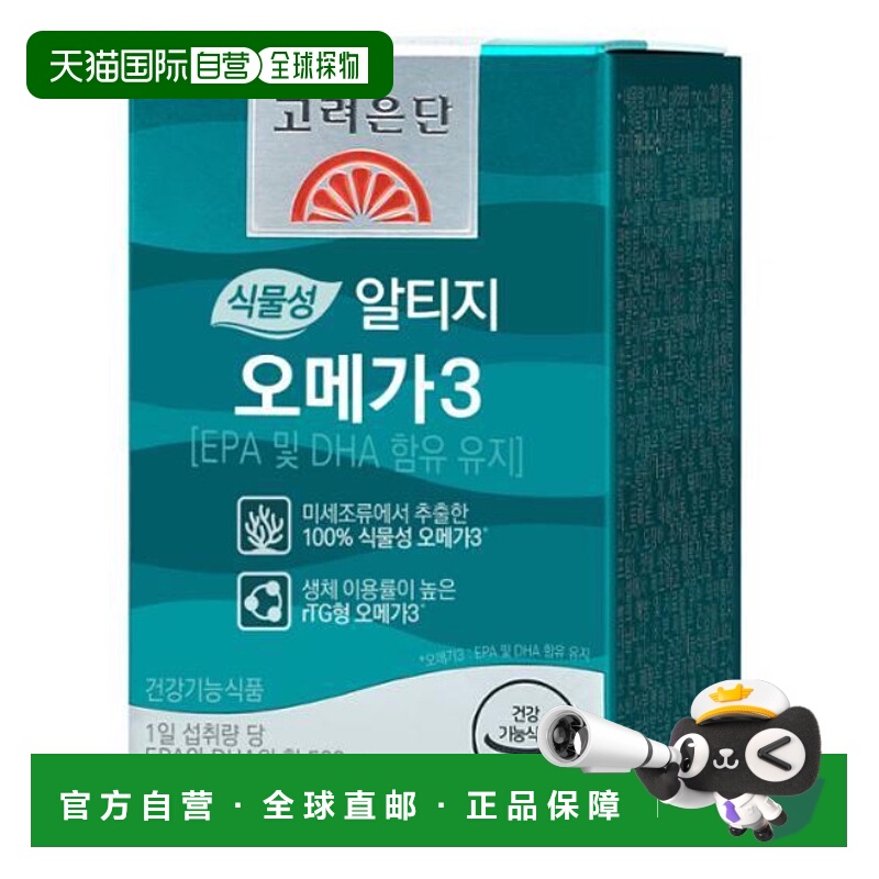 韩国直邮OLIVE YOUNG专享 高丽银丹EPA DHA omega3软胶囊 668mg*3
