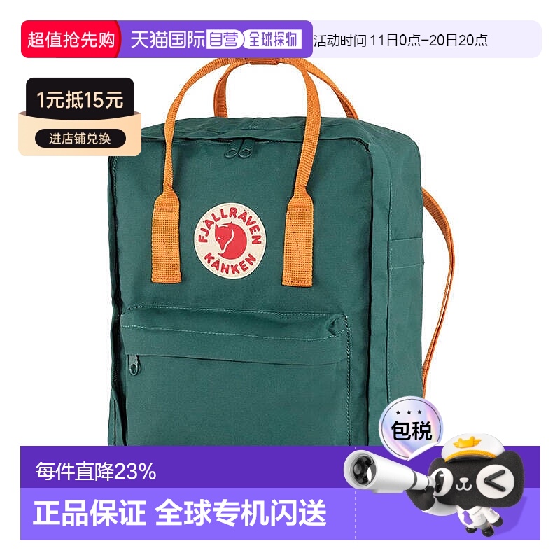 欧洲直邮Fjällräven北极狐双肩包北极绿活力橙男女双肩背包