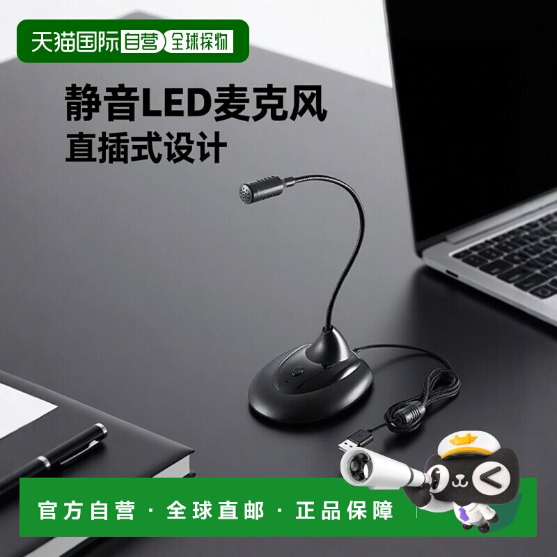【日本直邮】宜丽客ELECOM小型台式电脑麦克风 静音按钮/LED搭载