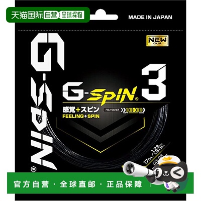 日本直邮Gosen 男士女士 G-SPIN3 16l 网球用品 硬式网球线 GOSEN