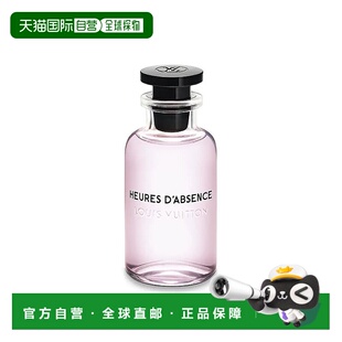 欧洲直邮LV路易威登女士香水全系列逸时HEURES-DABSENCE10正品