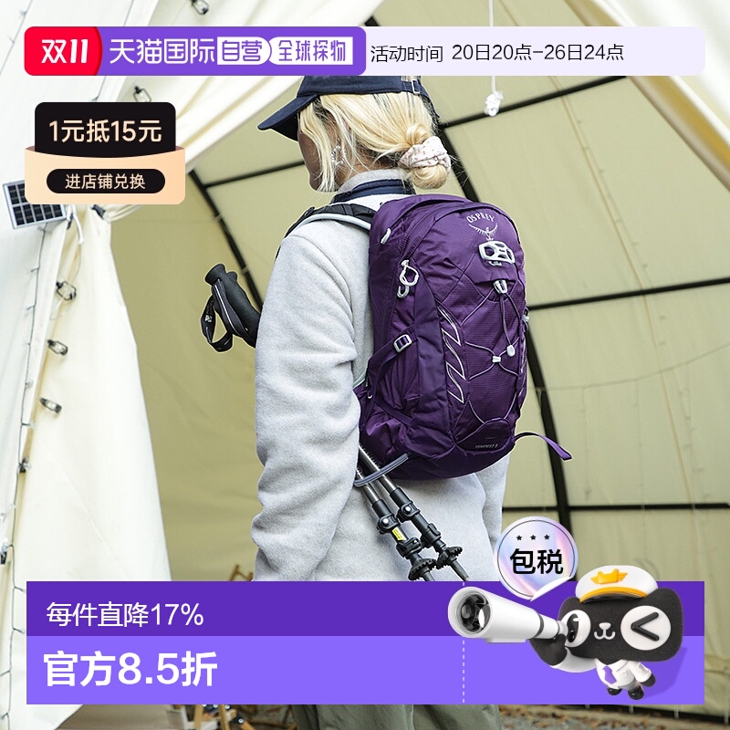 香港直邮OSPREY Tempest暴风系列女士多功能户外双肩背包登山包