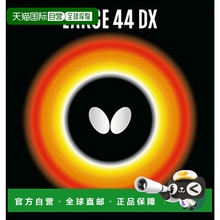 日本直邮Butterfly 大号44DX乒乓球胶皮00370-278