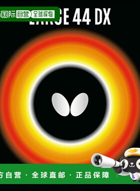 日本直邮Butterfly 大号44DX乒乓球胶皮00370-278