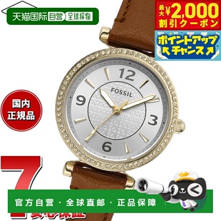 日本直邮FOSSIL 女士 CARLIE 手表中棕色皮革手表ES5297