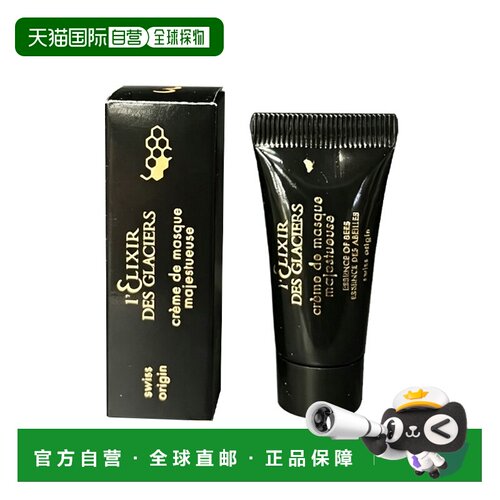 欧洲直邮Valmont 法尔曼冰凝金装御蜜面膜小样 5ml 多支装可正品