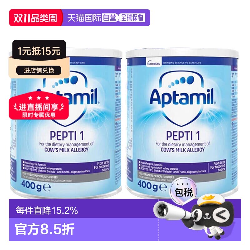 英国药房爱他美APTAMIL深度水解奶粉2段防过敏400g*2