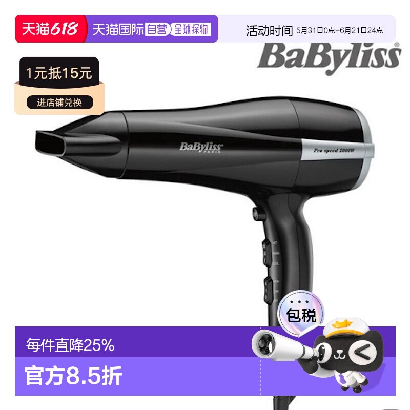 韩国直邮芭比丽丝BaByliss电吹风机D105K大功率2000W
