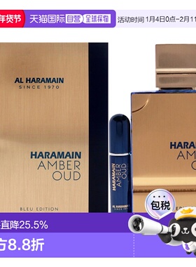 美国直邮Al Haramain哈拉曼沉香琥珀香水 (蓝色款)男女通用2正品
