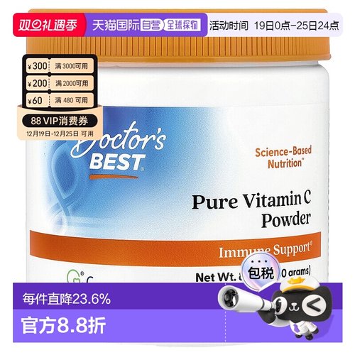 香港直发Doctor's best金达威维生素C粉免疫系统健康250g